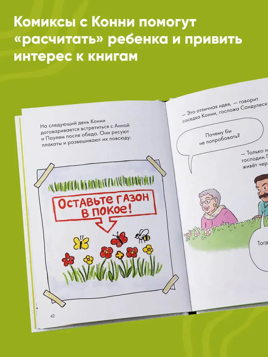 Connie's Comics. The Caterpillar's Diary