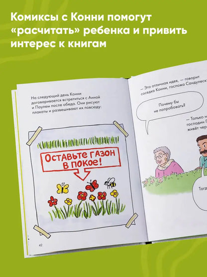 Connie's Comics. The Caterpillar's Diary