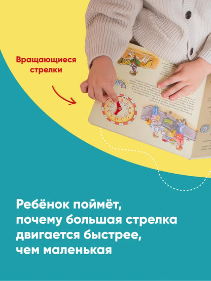 Learning Time with Conny