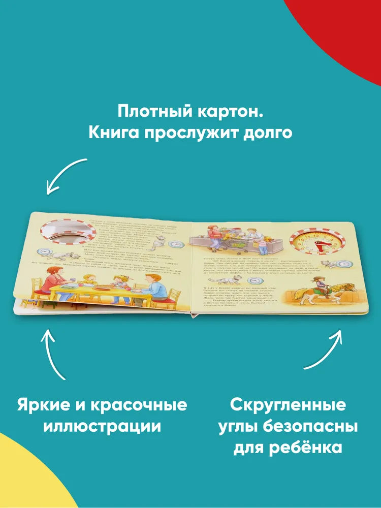 Learning Time with Conny