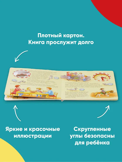 Learning Time with Conny