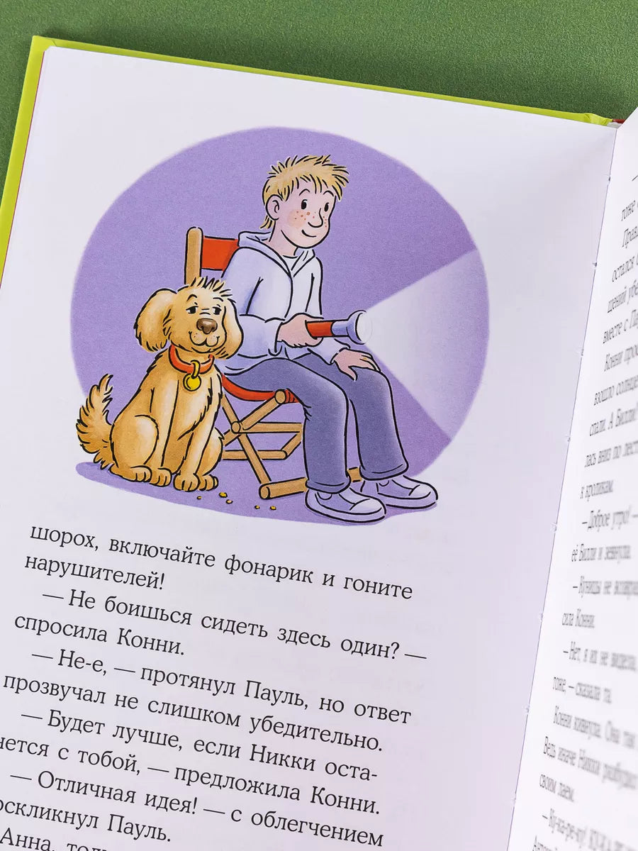 [Kids' Detectives, My Best Friend – Conny] The Missing Rabbit