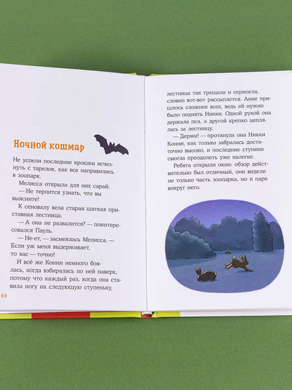 [Kids' Detectives, My Best Friend – Conny] The Missing Rabbit