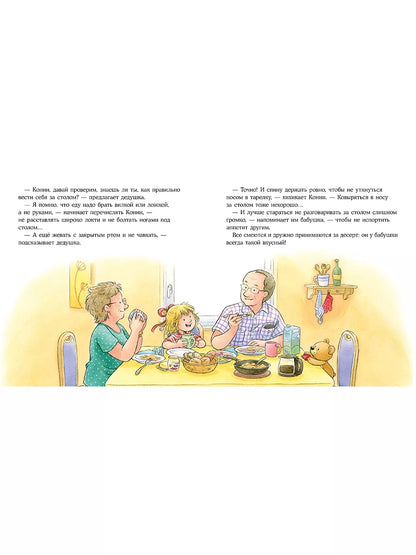 Connie and Good Manners