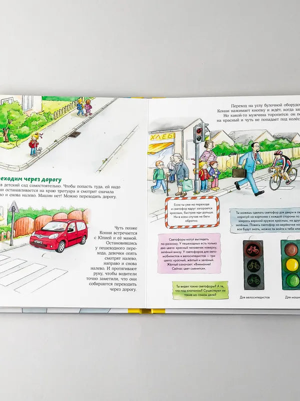 Connie and Traffic Laws
