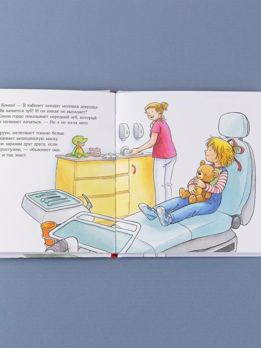 Connie at the Dentist
