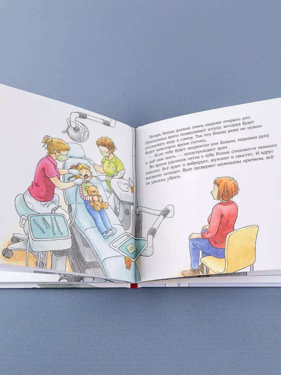 Connie at the Dentist