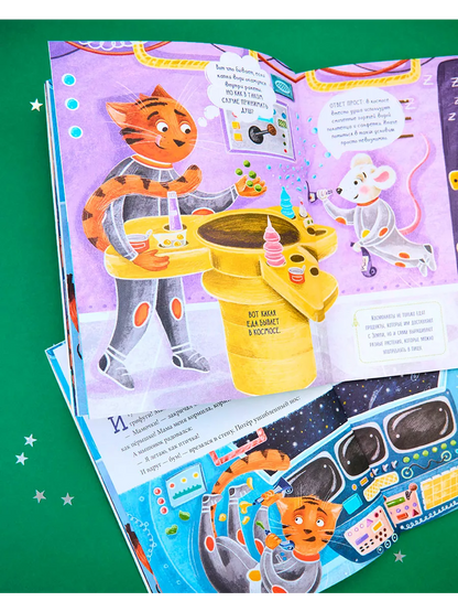 Space: An Encyclopedia in Fairy Tales