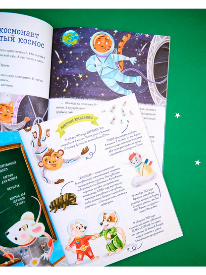 Space: An Encyclopedia in Fairy Tales