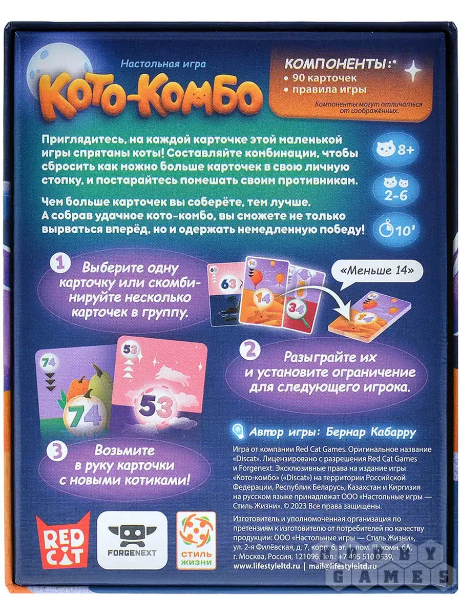Board game "Cat Combo" by Smart Gang