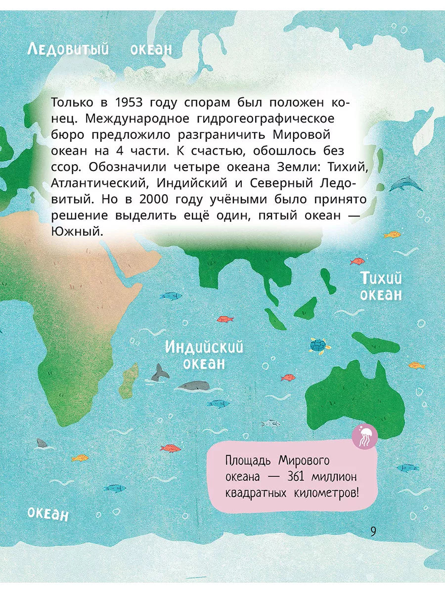 Лева и Лиза исследуют океан