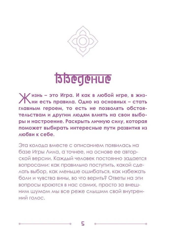 Lila. Metaphorical Cards