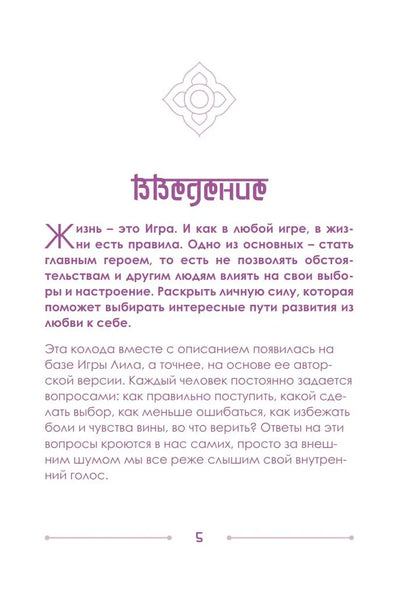 Lila. Metaphorical Cards