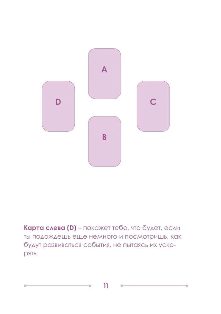 Lila. Metaphorical Cards