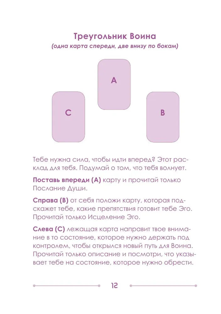 Lila. Metaphorical Cards