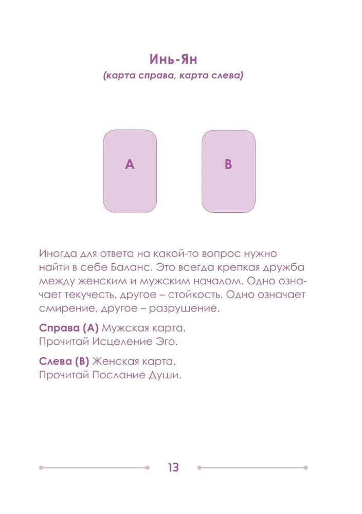 Lila. Metaphorical Cards