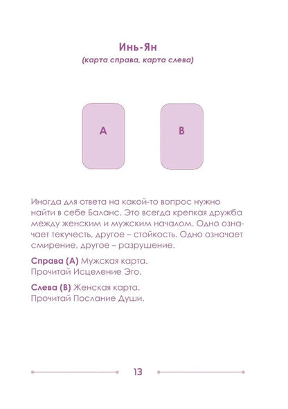 Lila. Metaphorical Cards