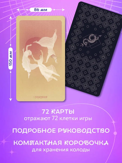 Lila. Metaphorical Cards