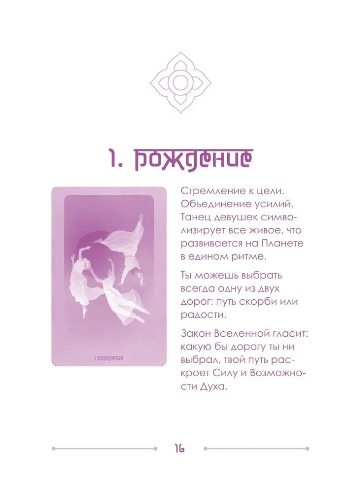 Lila. Metaphorical Cards