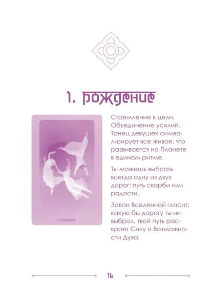 Lila. Metaphorical Cards