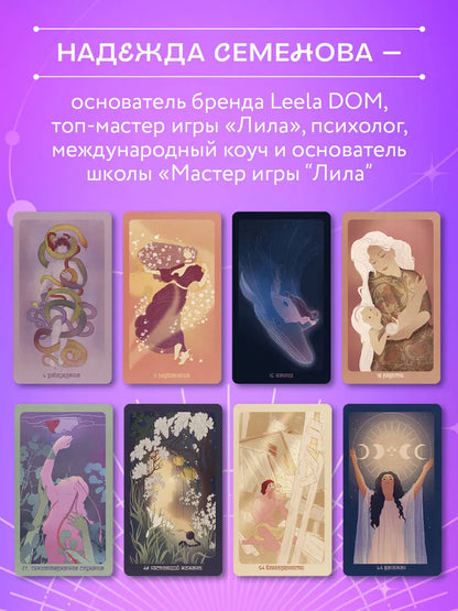 Lila. Metaphorical Cards