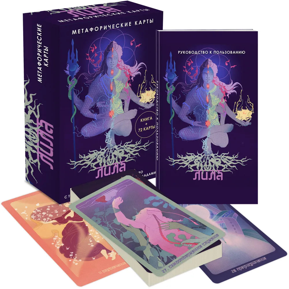 Lila. Metaphorical Cards