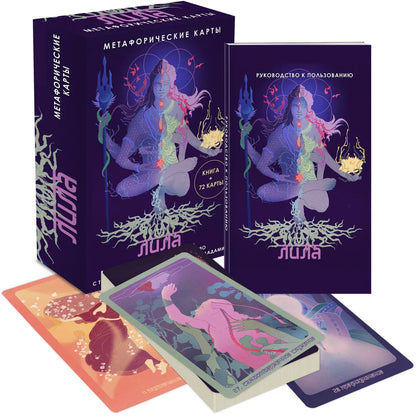 Lila. Metaphorical Cards