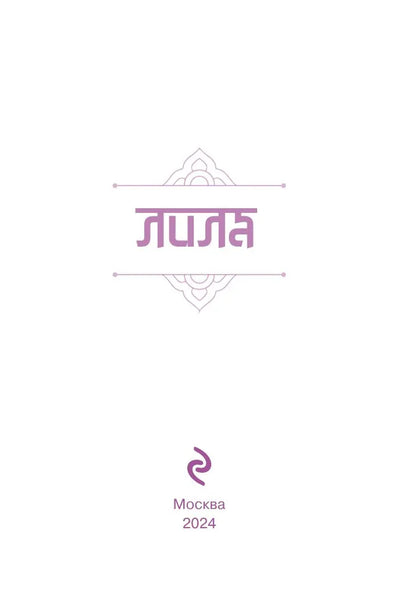 Lila. Metaphorical Cards