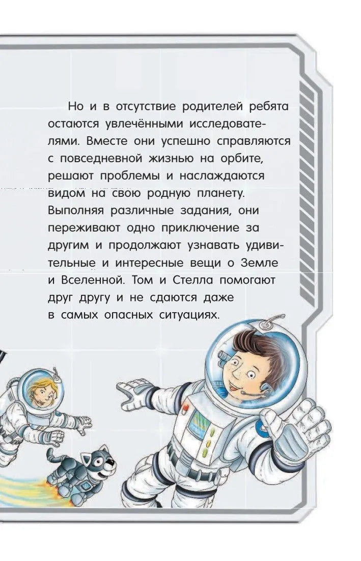Little Major Tom: Return to Earth