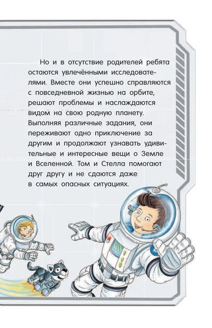 Little Major Tom: Return to Earth