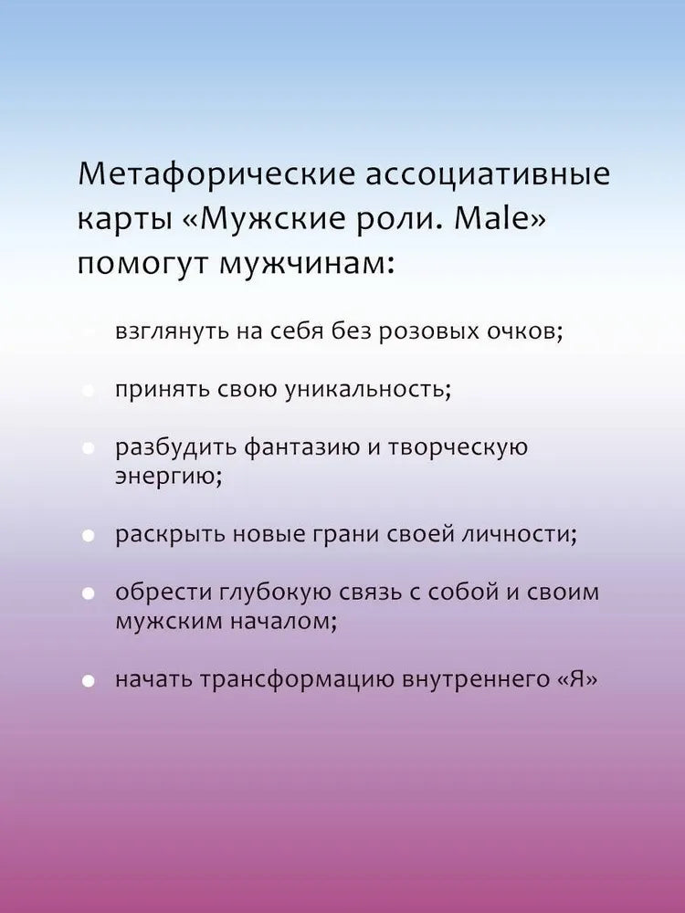 Male roles