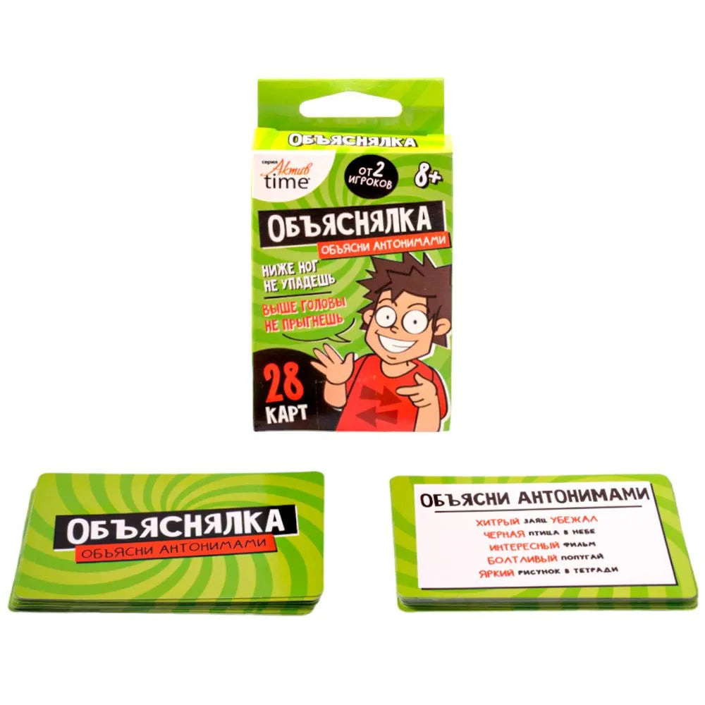 Игра настольная "Объяснялка. Антонимы" Актив time