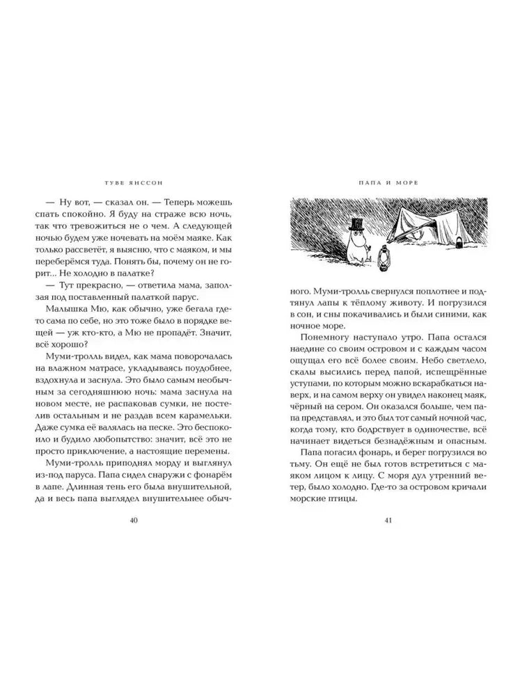 Dad and the sea