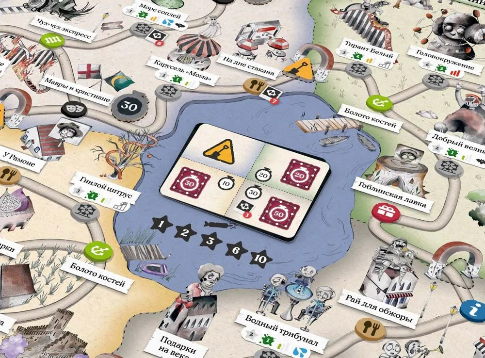 Board game: Paella Park