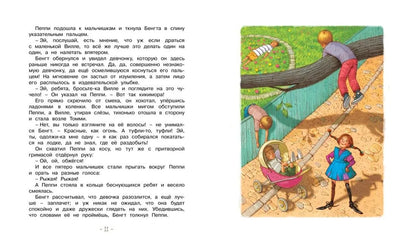 Pippi Longstocking moves into the Chicken Villa.