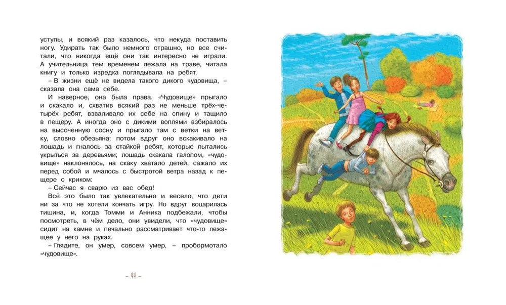 Pippi Longstocking is getting ready to go on a journey