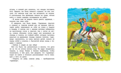 Pippi Longstocking is getting ready to go on a journey