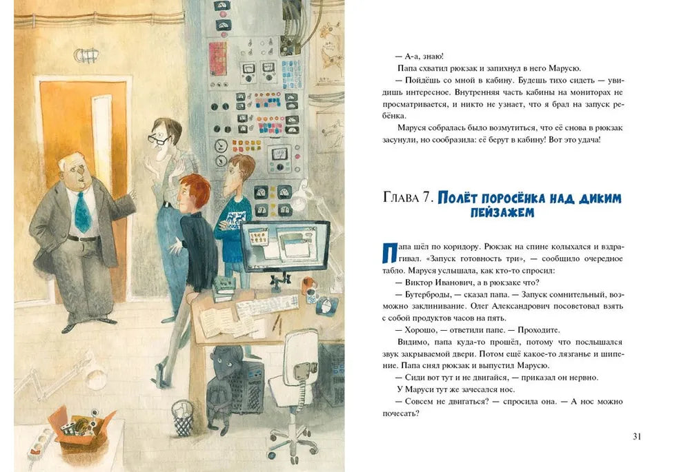 Pigs don't fly
