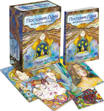 Messages from the Moon Metaphorical Cards