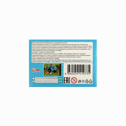 Puzzle 35: Blue Tractor