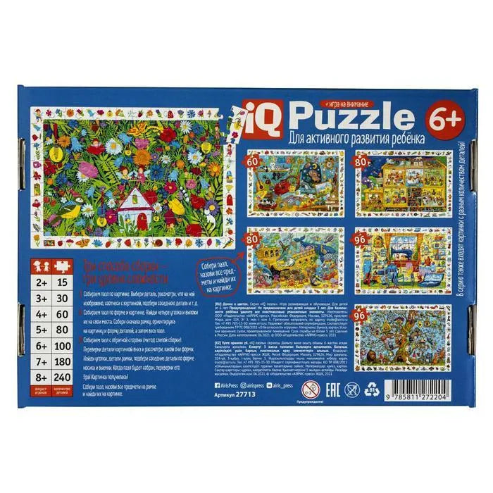 Puzzle 96: House in Flowers