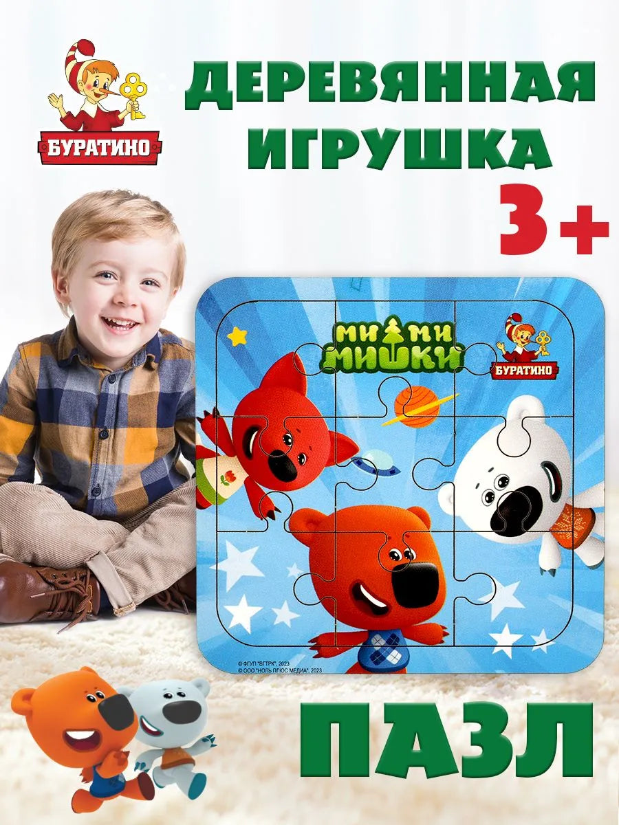 Wooden puzzle 10*10 cm. Be-be-bears