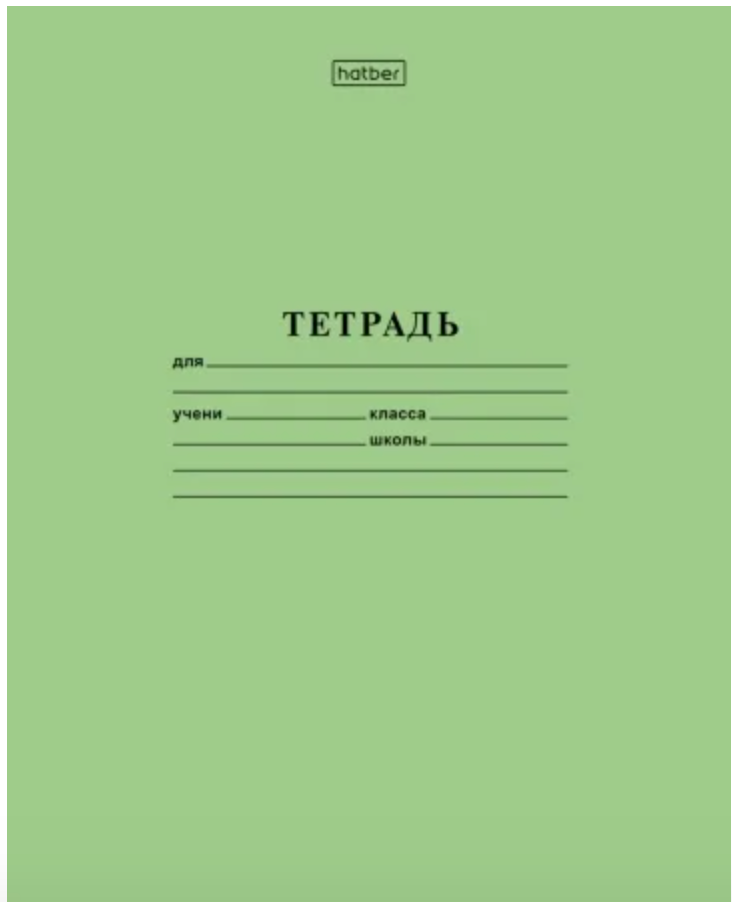 Notebook with fine oblique lines, 12 sheets