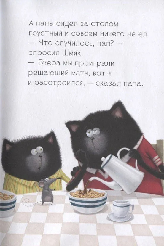 Splat the Cat: How to Make Dad Happy