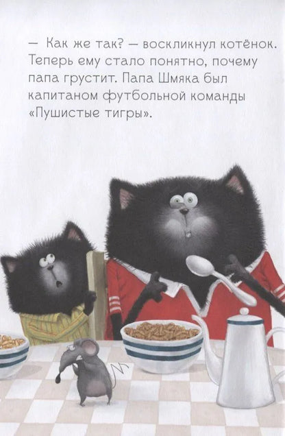 Splat the Cat: How to Make Dad Happy