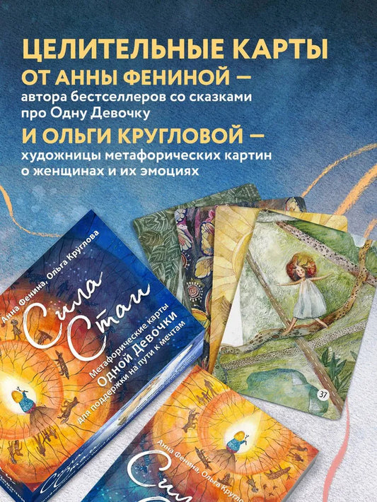 МАК Сила Стаи