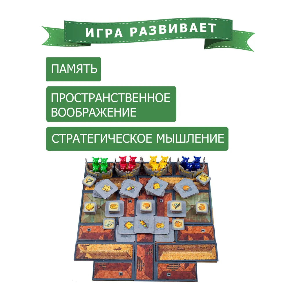 Cheese Castle board game