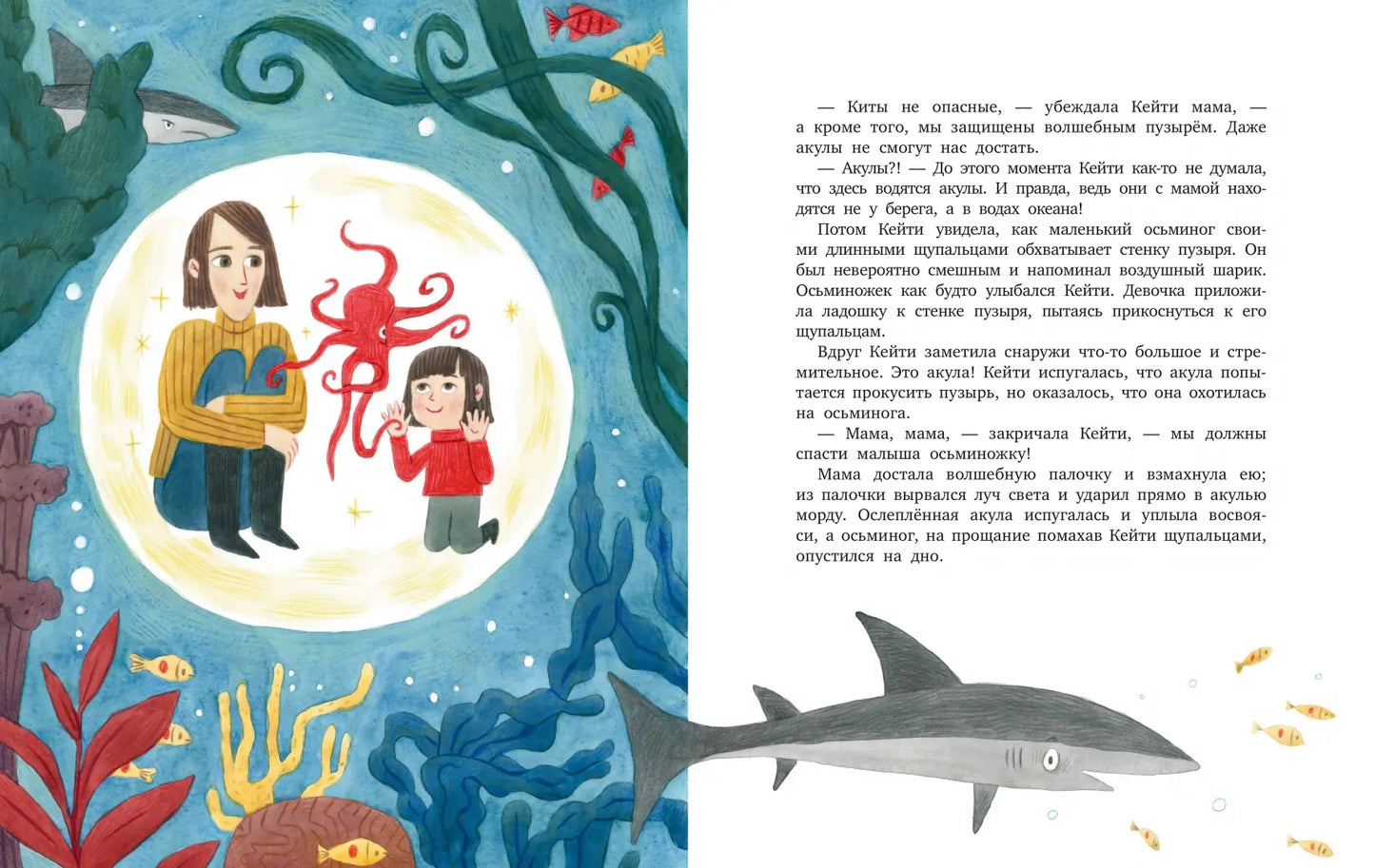 Bedtime Stories When Your Mom Is a Witch