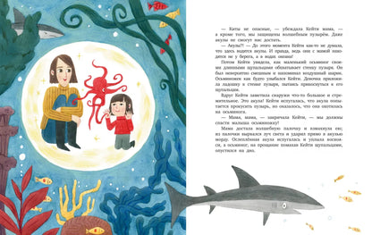 Bedtime Stories When Your Mom Is a Witch