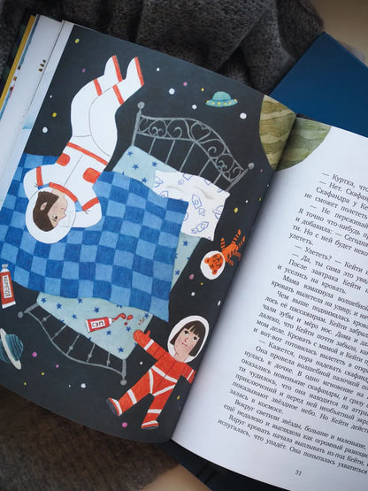 Bedtime Stories When Your Mom Is a Witch